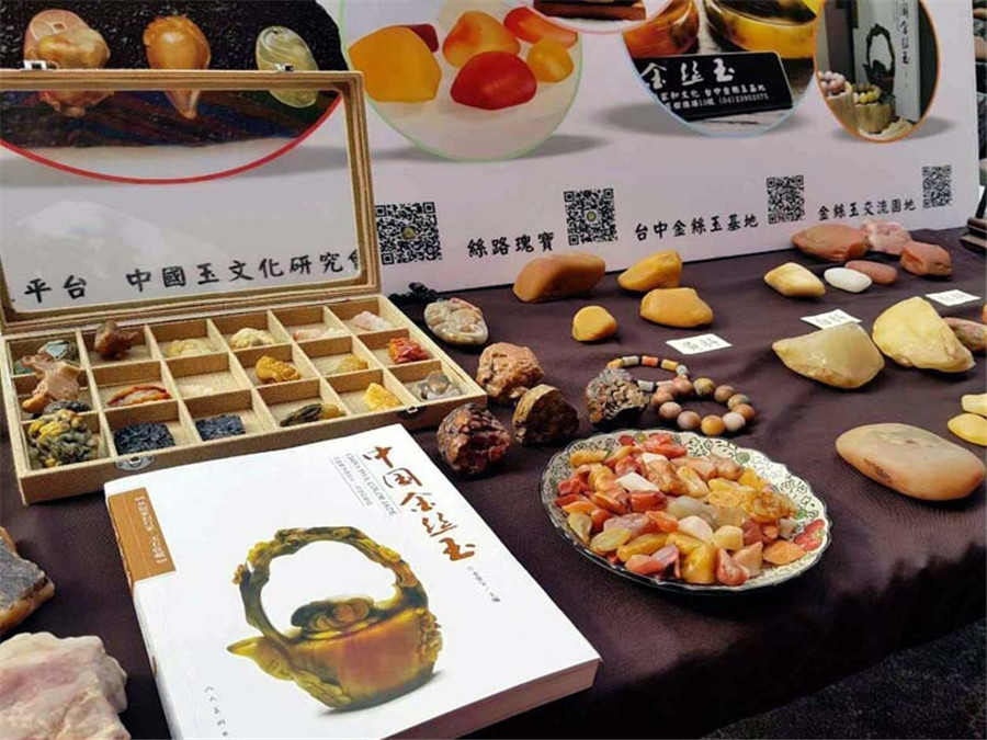 台湾兴起新疆金丝玉热 高雄举办首届金丝玉展