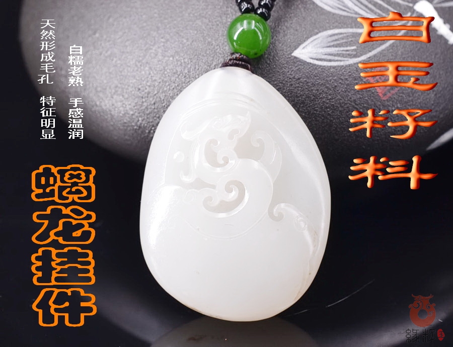 和田玉雕件螭龙题材的简介及寓意